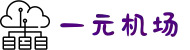 一元机场|一元机场com
